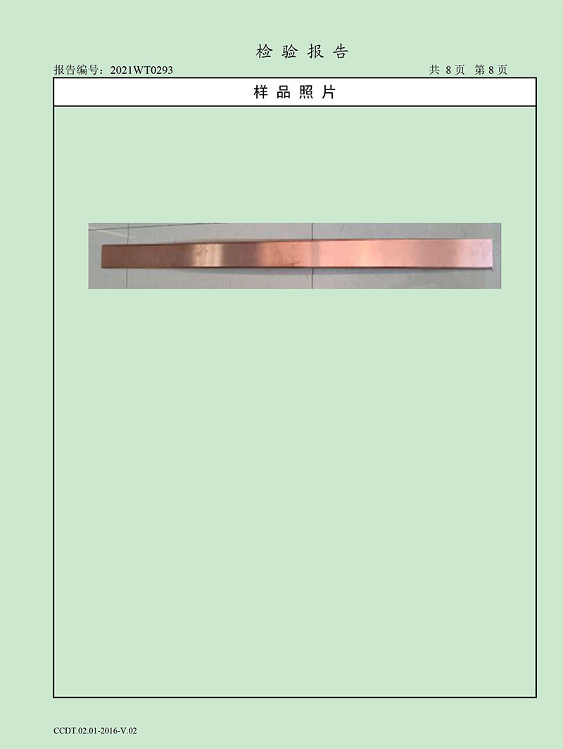 坤联检测报告-9 副本.jpg